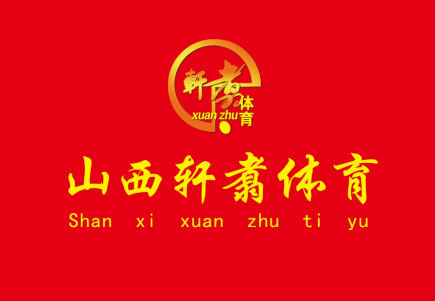 ɽ��܎���w���Ļ��������޹�˾����I(y��)��־